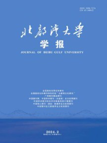 北部湾大学学报